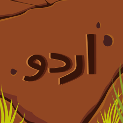 Urdu Trace
